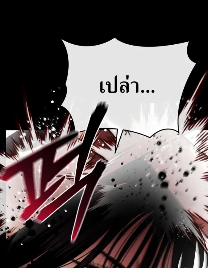 The Cop Is Too Strong ตอนที่ 29 แปลไทย page 9