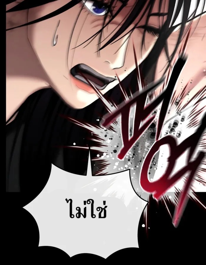 The Cop Is Too Strong ตอนที่ 29 แปลไทย page 10