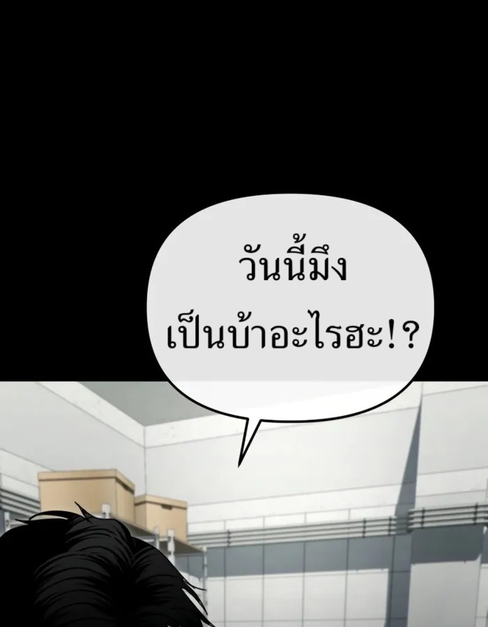 The Cop Is Too Strong ตอนที่ 29 แปลไทย page 11
