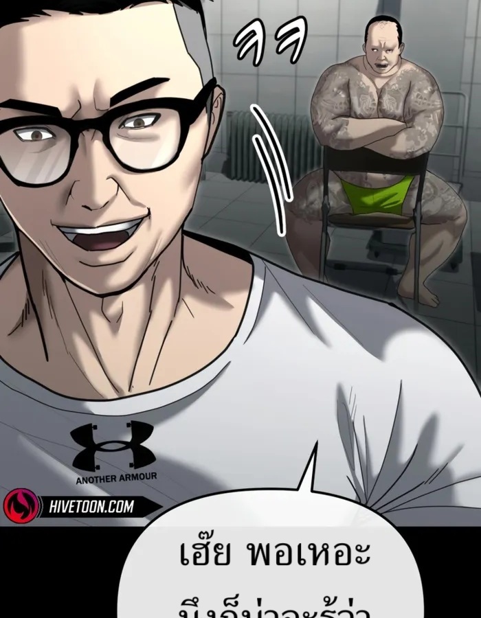 The Cop Is Too Strong ตอนที่ 29 แปลไทย page 12