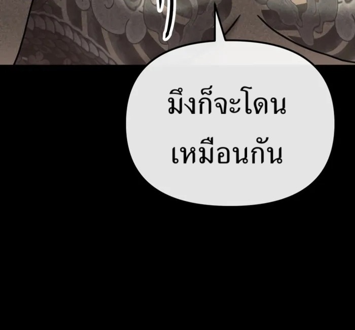 The Cop Is Too Strong ตอนที่ 29 แปลไทย page 15
