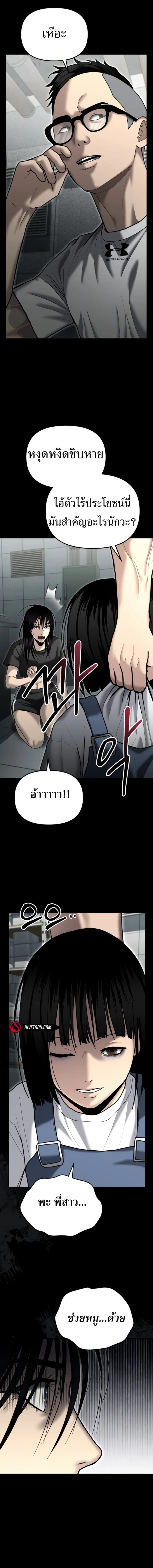 The Cop Is Too Strong ตอนที่ 29 แปลไทย page 16