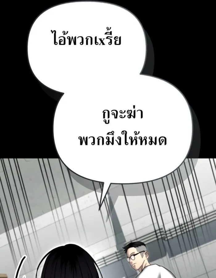 The Cop Is Too Strong ตอนที่ 29 แปลไทย page 17