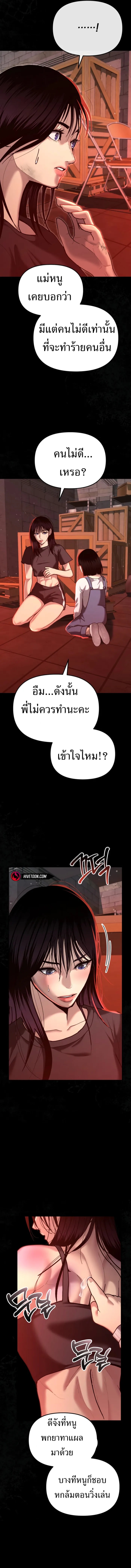 The Cop Is Too Strong ตอนที่ 29 แปลไทย page 1