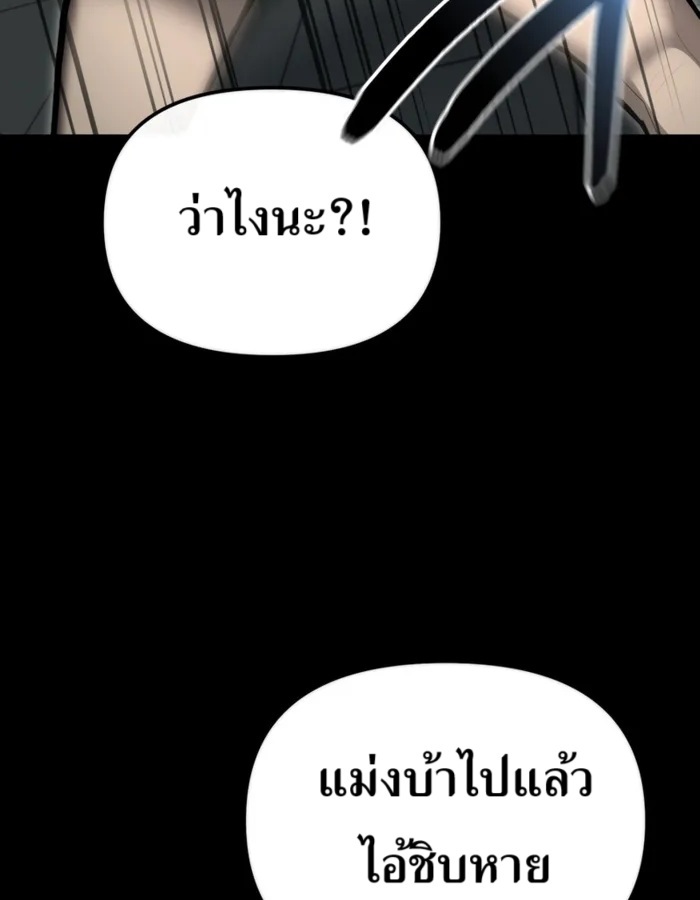 The Cop Is Too Strong ตอนที่ 29 แปลไทย page 19