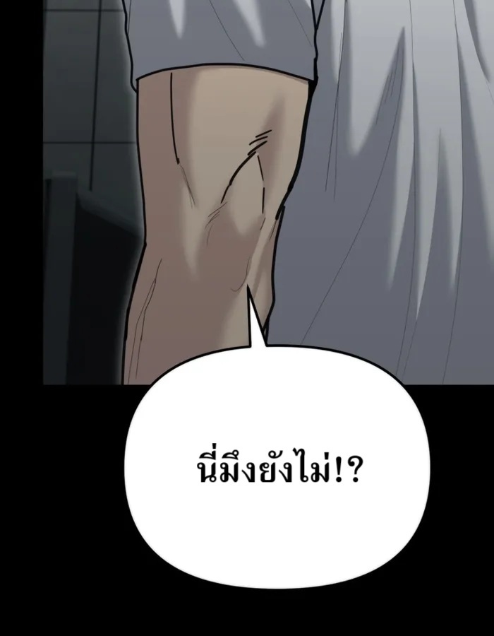 The Cop Is Too Strong ตอนที่ 29 แปลไทย page 21