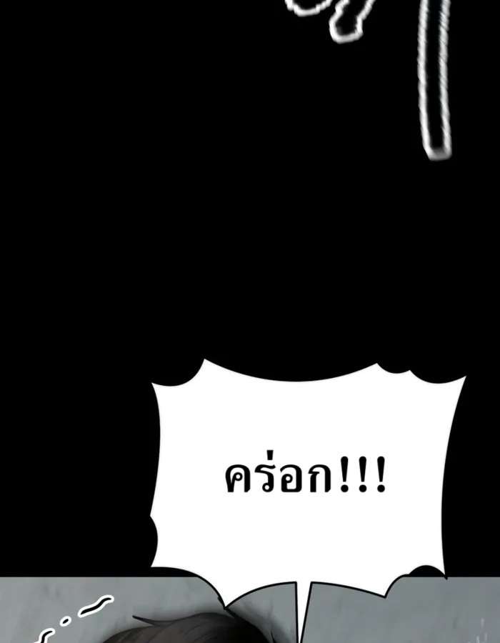 The Cop Is Too Strong ตอนที่ 29 แปลไทย page 24