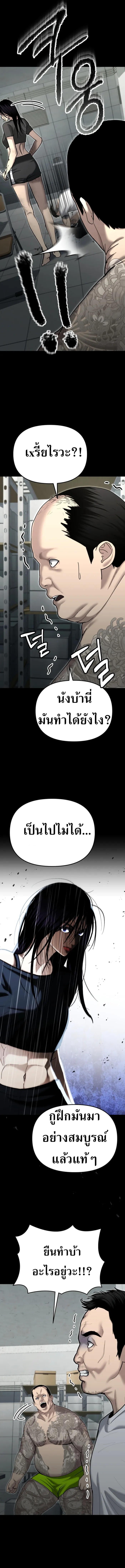 The Cop Is Too Strong ตอนที่ 29 แปลไทย page 27