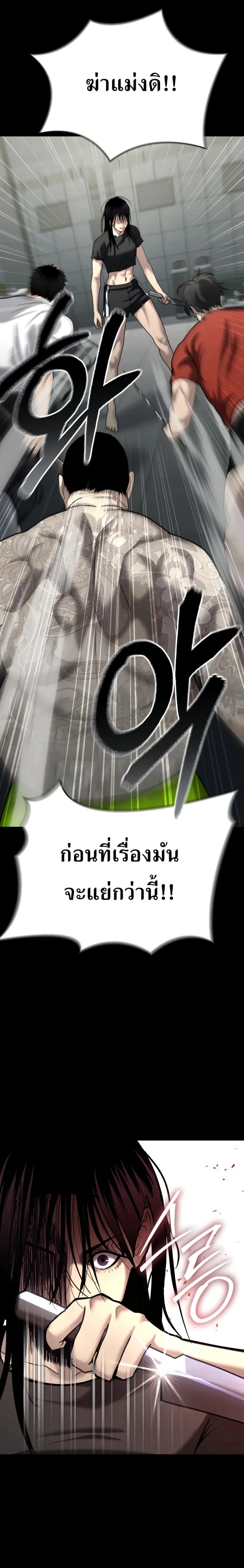 The Cop Is Too Strong ตอนที่ 29 แปลไทย page 28