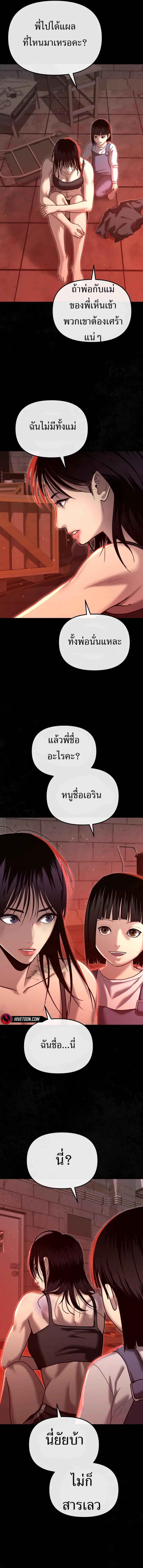 The Cop Is Too Strong ตอนที่ 29 แปลไทย page 2