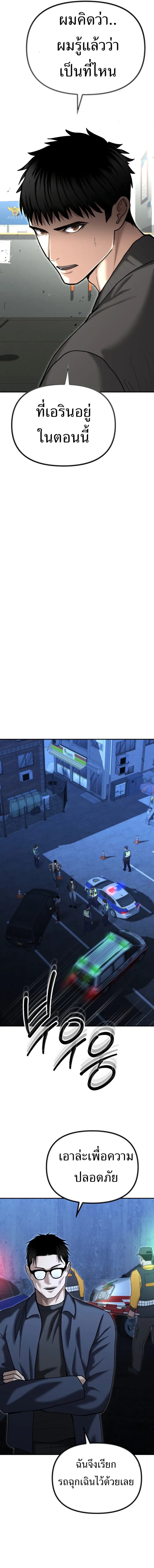 The Cop Is Too Strong ตอนที่ 29 แปลไทย page 40