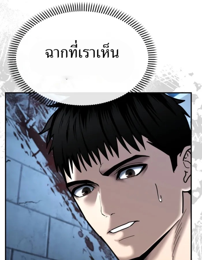 The Cop Is Too Strong ตอนที่ 29 แปลไทย page 43