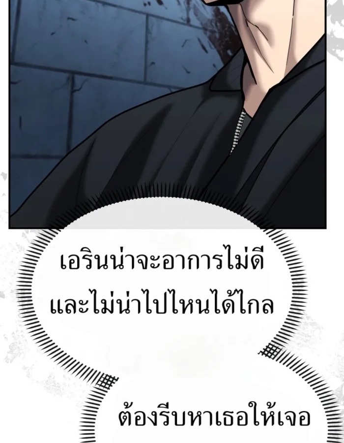 The Cop Is Too Strong ตอนที่ 29 แปลไทย page 44