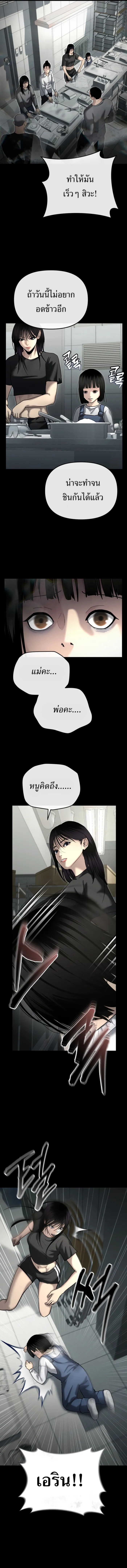 The Cop Is Too Strong ตอนที่ 29 แปลไทย page 4