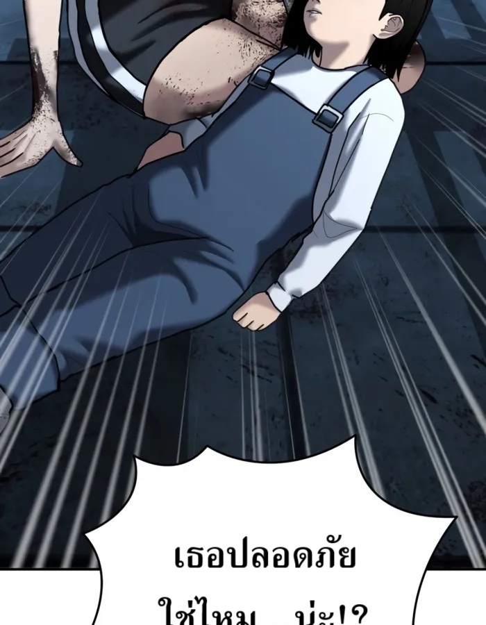 The Cop Is Too Strong ตอนที่ 29 แปลไทย page 49