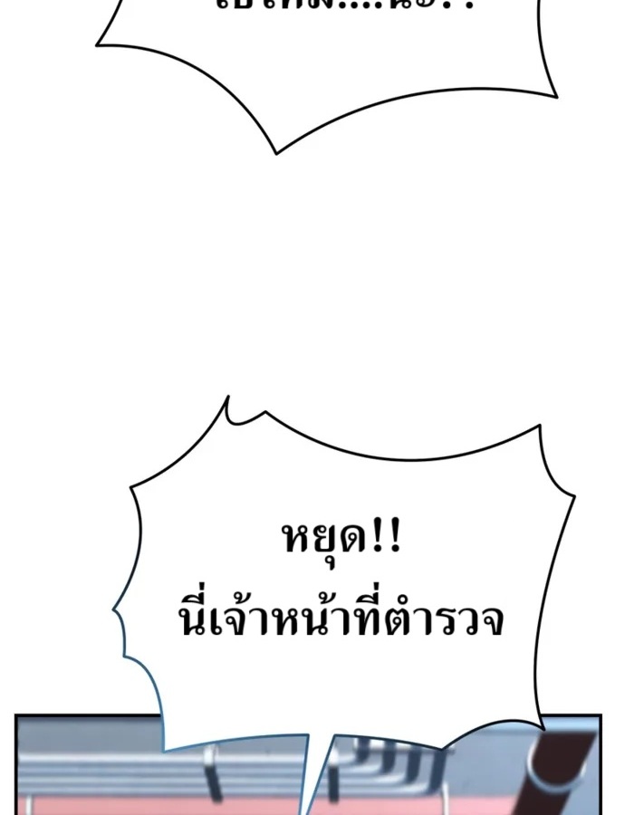 The Cop Is Too Strong ตอนที่ 29 แปลไทย page 50