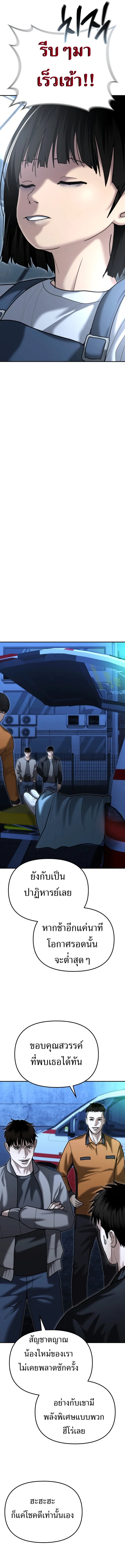 The Cop Is Too Strong ตอนที่ 29 แปลไทย page 55