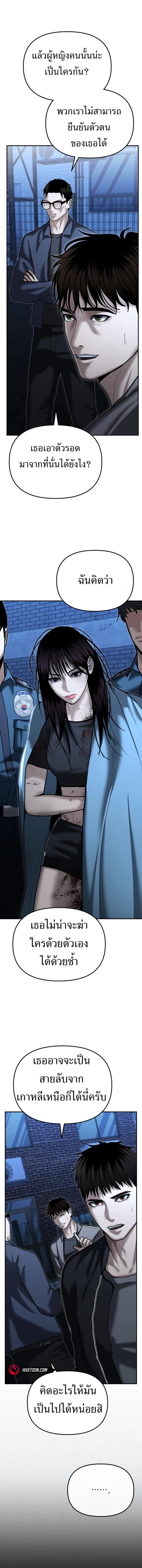 The Cop Is Too Strong ตอนที่ 29 แปลไทย page 56