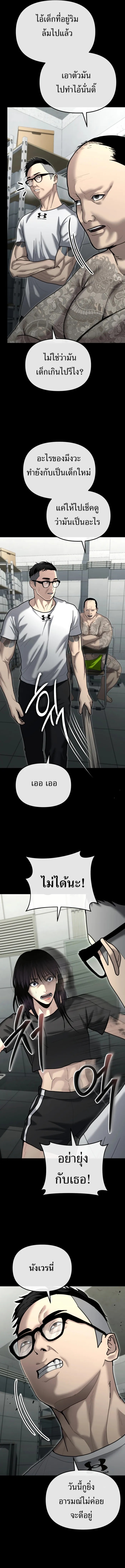 The Cop Is Too Strong ตอนที่ 29 แปลไทย page 5