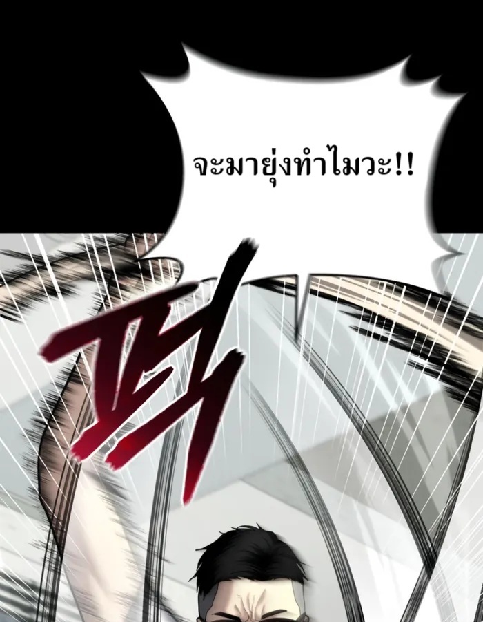 The Cop Is Too Strong ตอนที่ 29 แปลไทย page 6