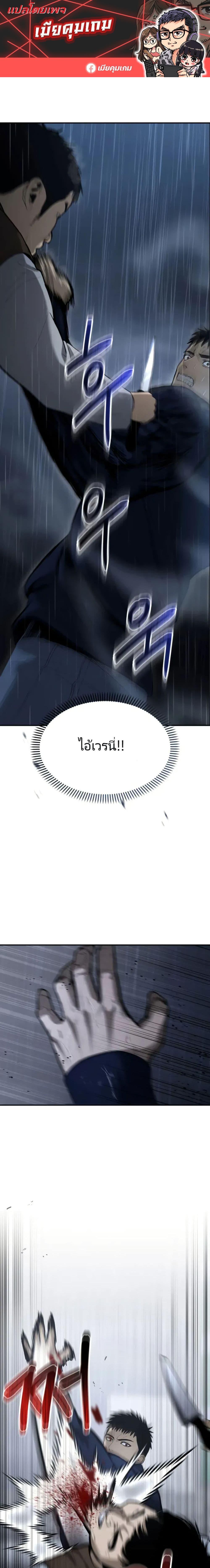The Cop Is Too Strong ตอนที่ 3 แปลไทย page 0