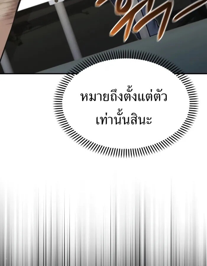 The Cop Is Too Strong ตอนที่ 30 แปลไทย page 13