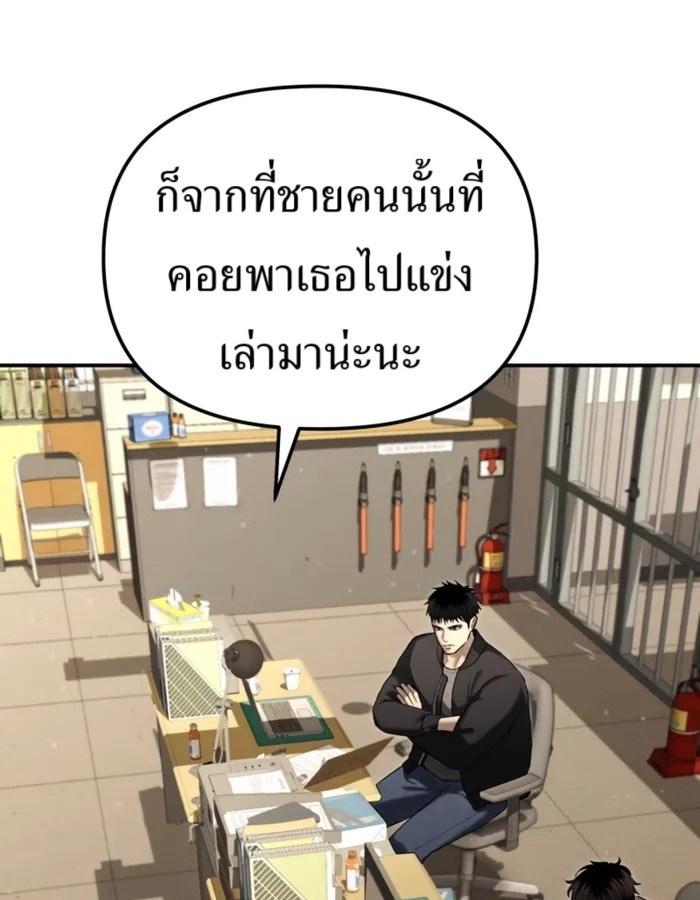 The Cop Is Too Strong ตอนที่ 30 แปลไทย page 17