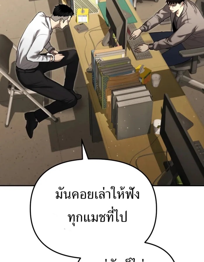 The Cop Is Too Strong ตอนที่ 30 แปลไทย page 18