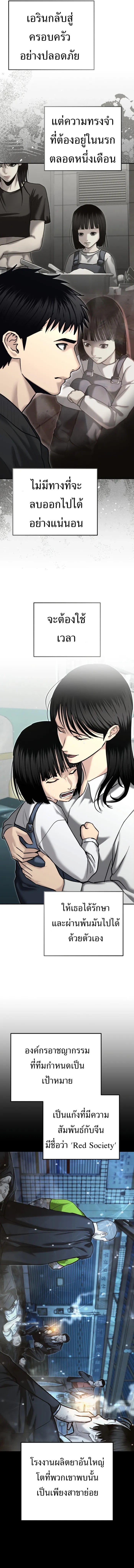 The Cop Is Too Strong ตอนที่ 30 แปลไทย page 1