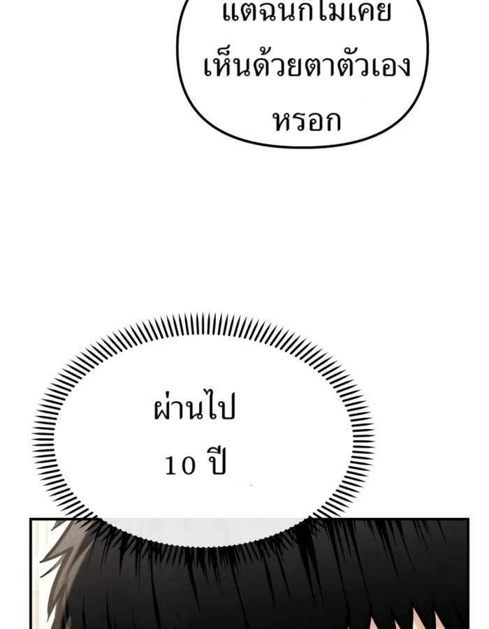 The Cop Is Too Strong ตอนที่ 30 แปลไทย page 19