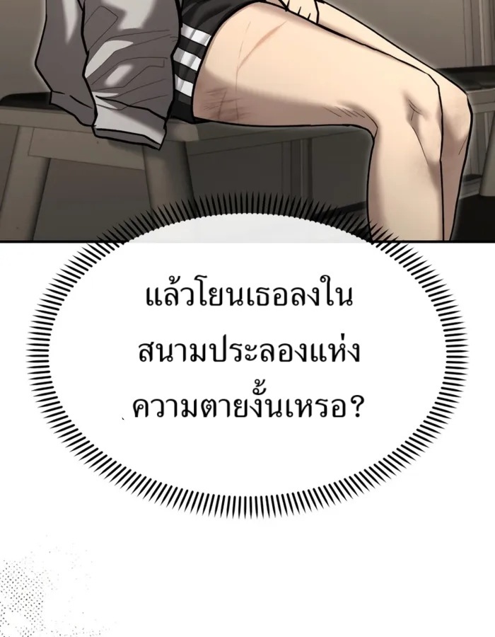 The Cop Is Too Strong ตอนที่ 30 แปลไทย page 23