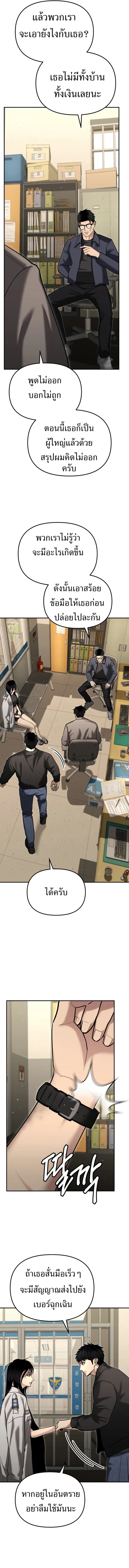 The Cop Is Too Strong ตอนที่ 30 แปลไทย page 27