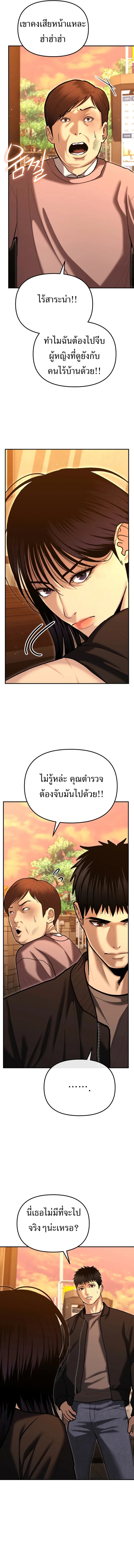 The Cop Is Too Strong ตอนที่ 30 แปลไทย page 31