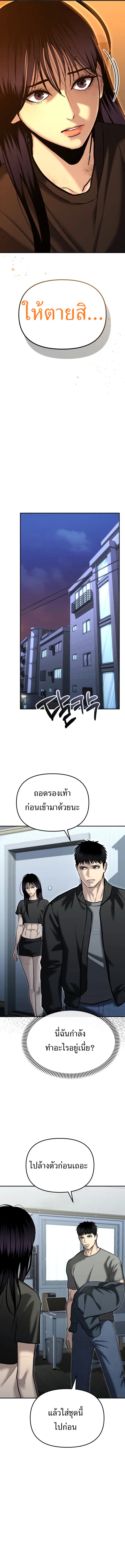 The Cop Is Too Strong ตอนที่ 30 แปลไทย page 33