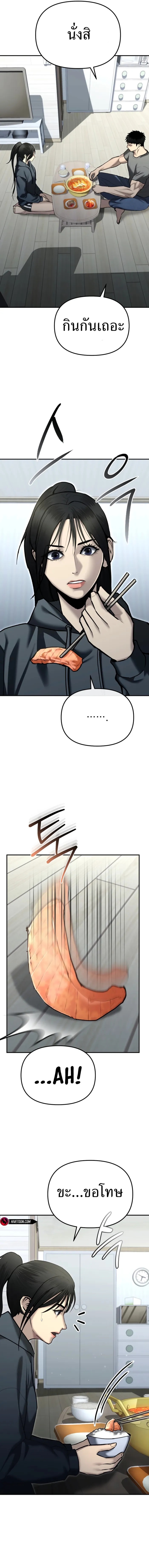 The Cop Is Too Strong ตอนที่ 30 แปลไทย page 35