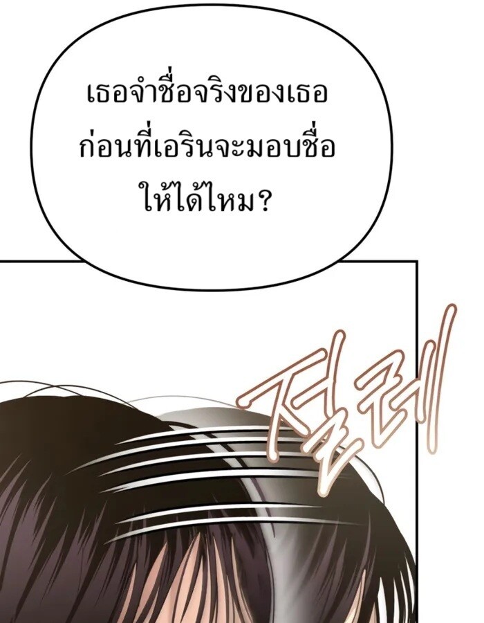 The Cop Is Too Strong ตอนที่ 30 แปลไทย page 5