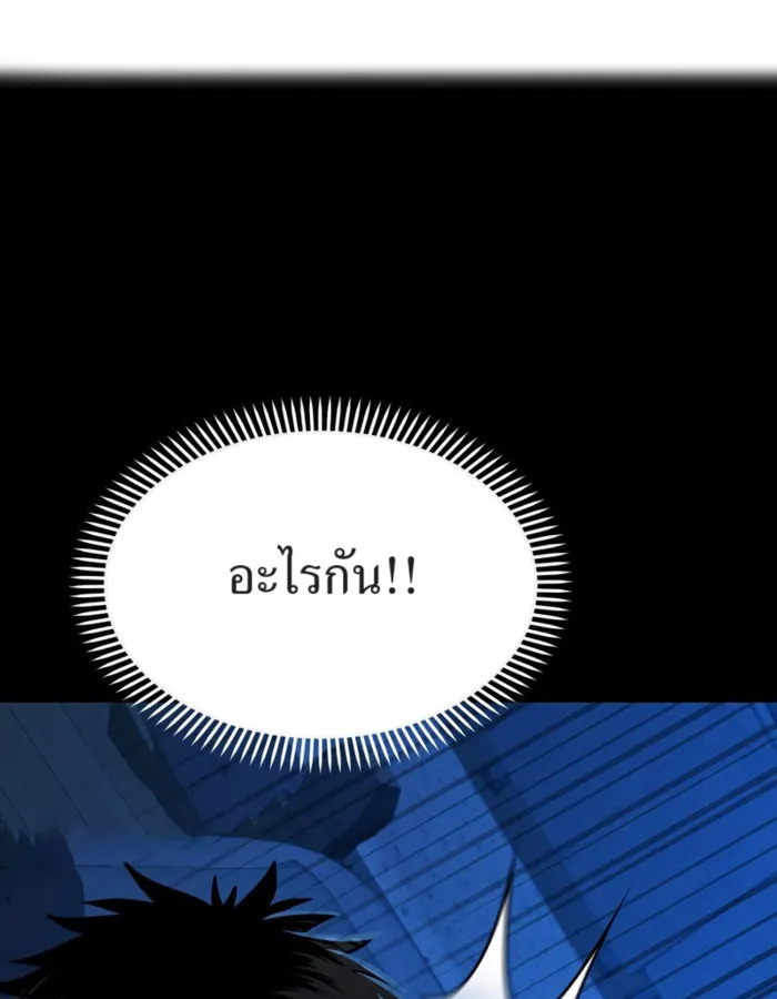 The Cop Is Too Strong ตอนที่ 31 แปลไทย page 0