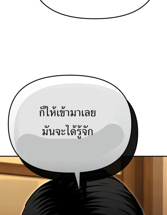 The Cop Is Too Strong ตอนที่ 31 แปลไทย page 102
