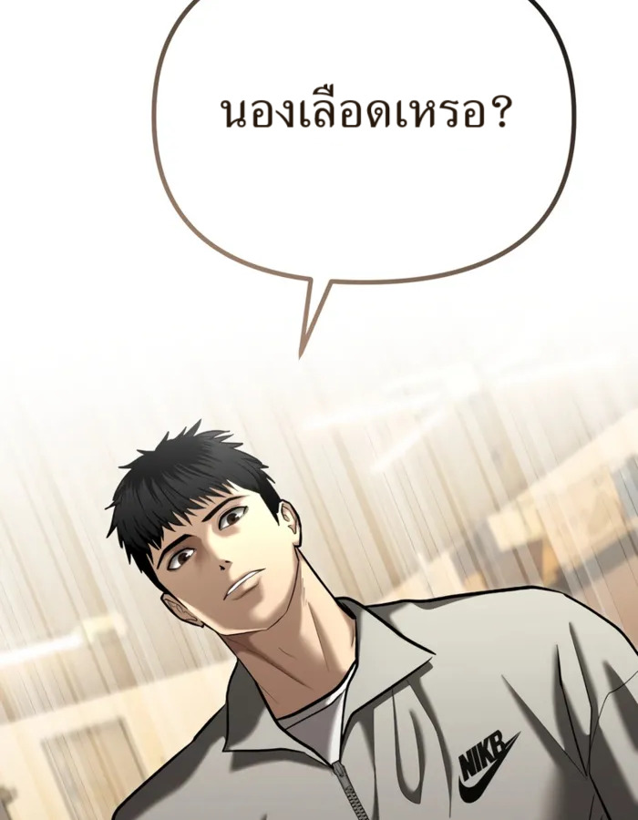 The Cop Is Too Strong ตอนที่ 31 แปลไทย page 105