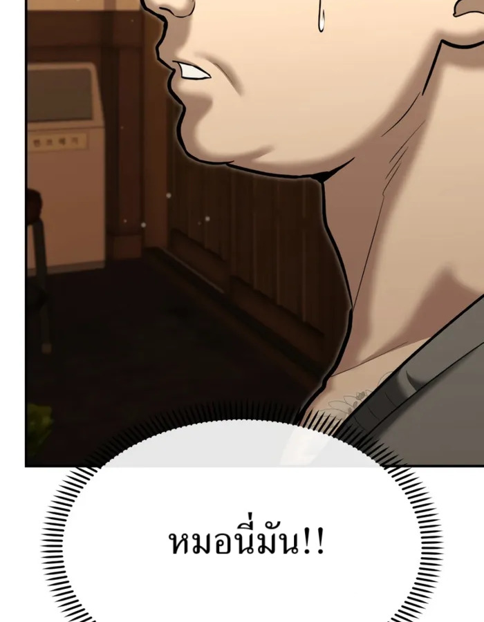 The Cop Is Too Strong ตอนที่ 31 แปลไทย page 109
