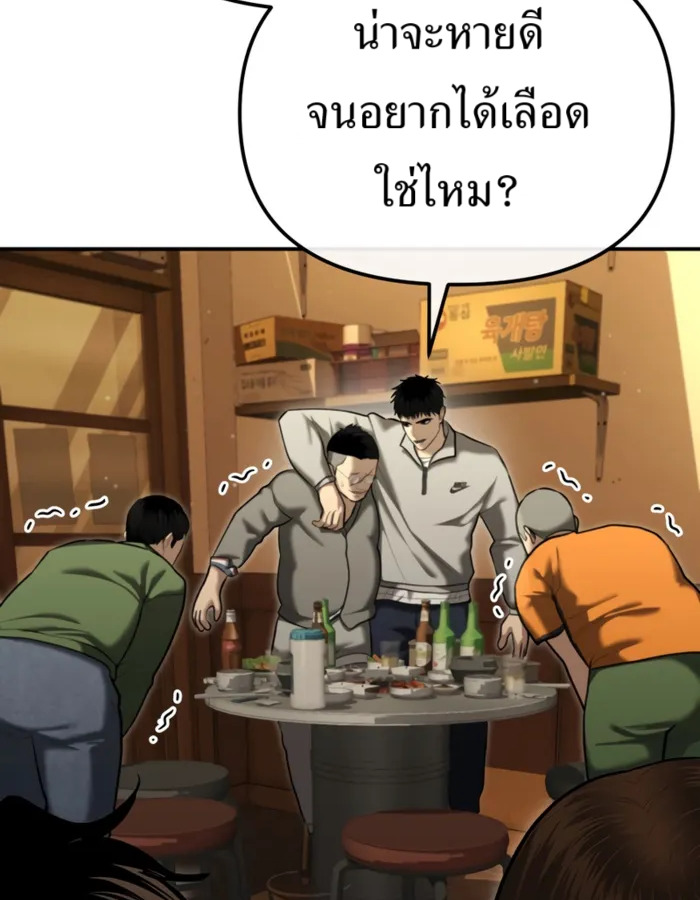 The Cop Is Too Strong ตอนที่ 31 แปลไทย page 121