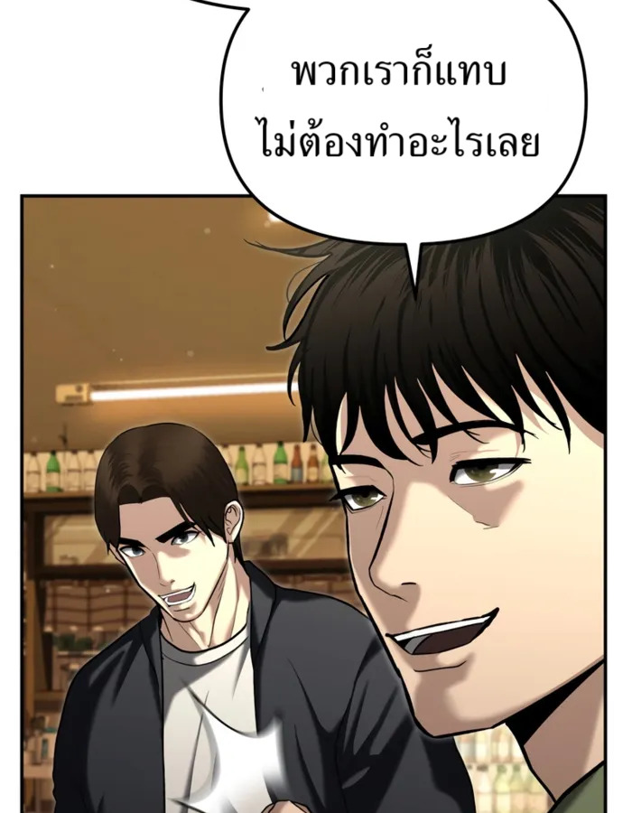 The Cop Is Too Strong ตอนที่ 31 แปลไทย page 124