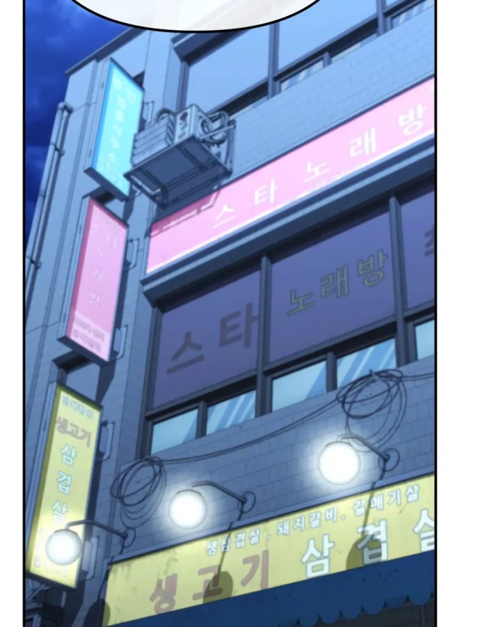 The Cop Is Too Strong ตอนที่ 31 แปลไทย page 131