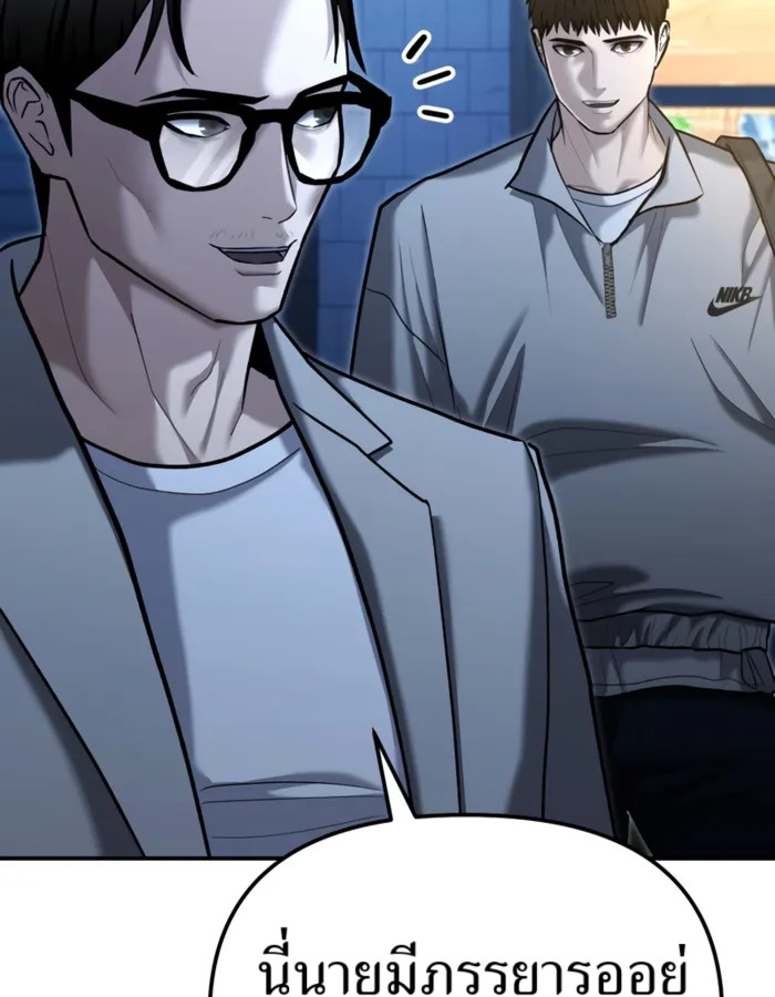 The Cop Is Too Strong ตอนที่ 31 แปลไทย page 134