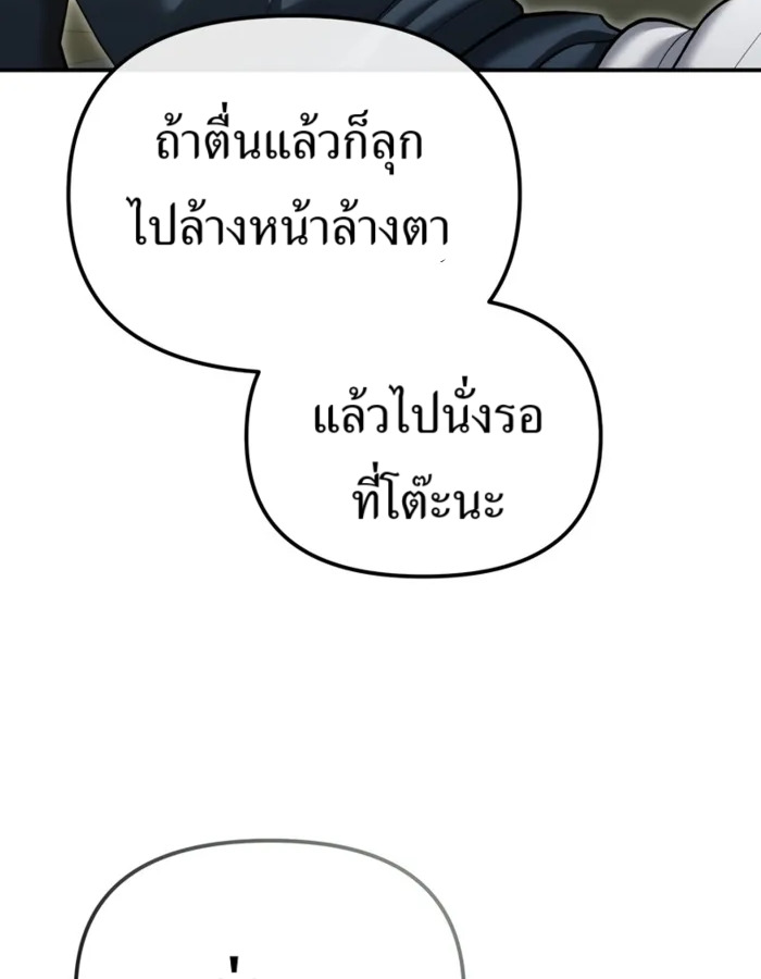 The Cop Is Too Strong ตอนที่ 31 แปลไทย page 13