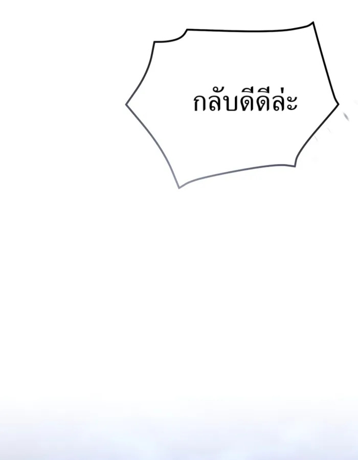 The Cop Is Too Strong ตอนที่ 31 แปลไทย page 146