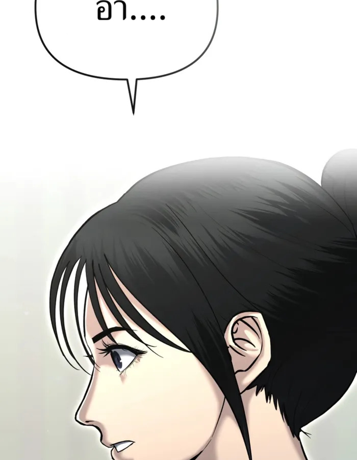 The Cop Is Too Strong ตอนที่ 31 แปลไทย page 14