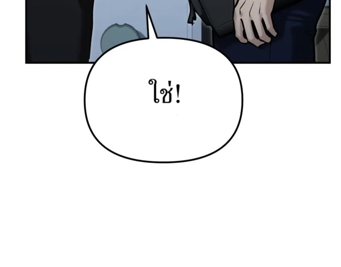 The Cop Is Too Strong ตอนที่ 31 แปลไทย page 155