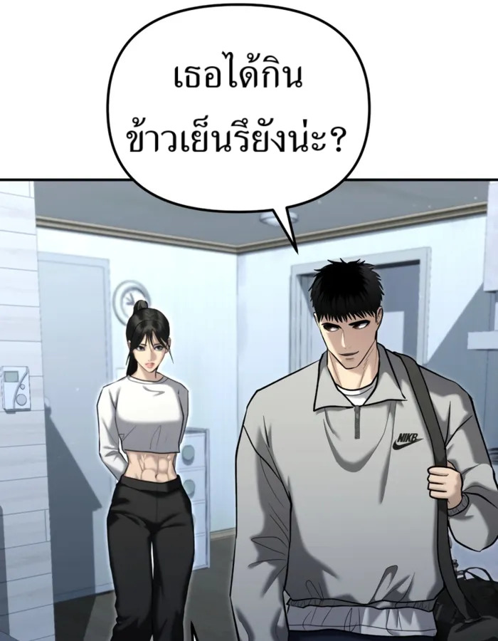 The Cop Is Too Strong ตอนที่ 31 แปลไทย page 156