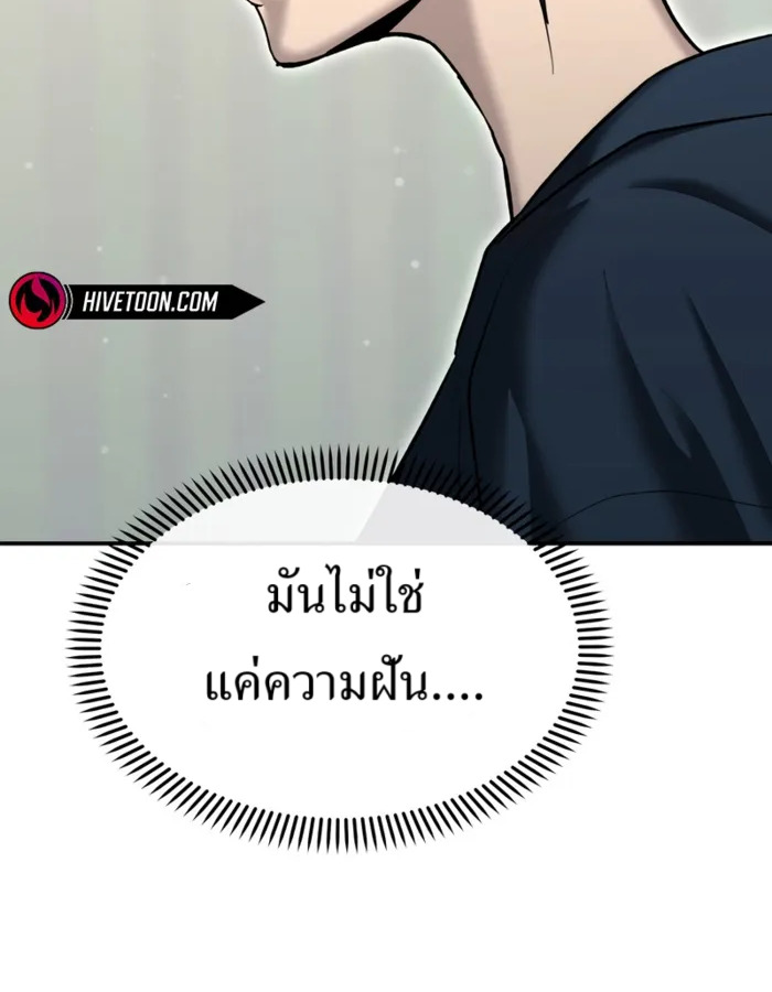 The Cop Is Too Strong ตอนที่ 31 แปลไทย page 15